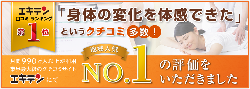 茅ヶ崎市の整体 医師からも推薦をもらう湘南カイロ茅ヶ崎整体院